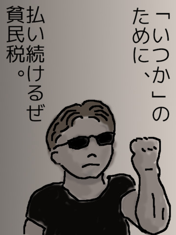 浜田省吾.png
