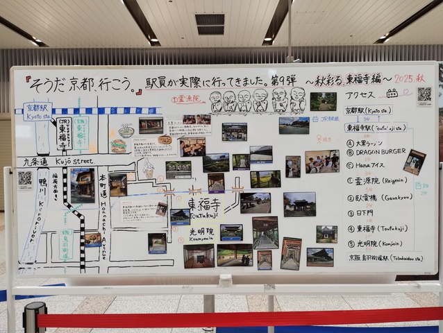 京都駅構内観光案内1.jpg