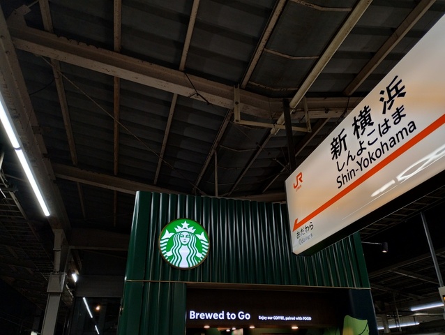 新横浜駅のスタバ.jpg