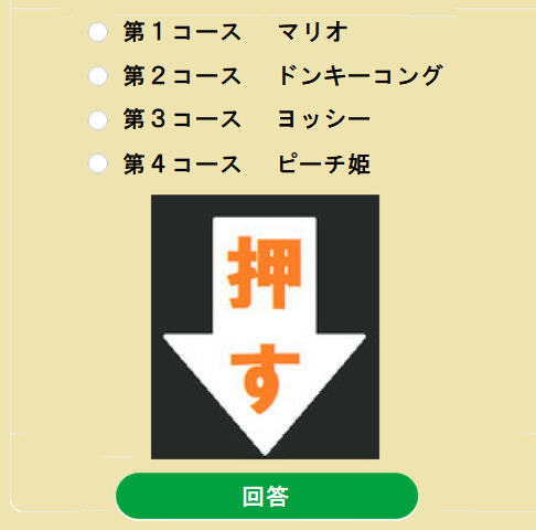 回答の注意.png