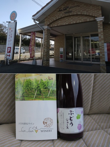2サンサンワイナリー.jpg