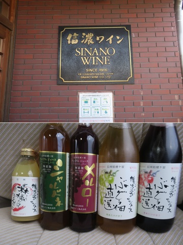 5信濃ワイン.jpg