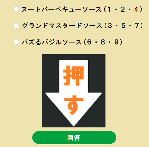 回答の注意－Ｓアウト.png