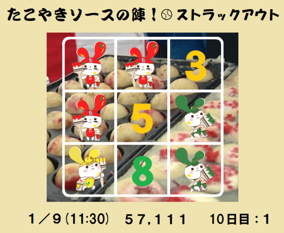 Ｓアウト－１０日目.png