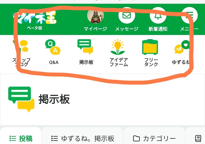 Screenshot_2026-01-30-21-03-03-029_jp.mineo.app.mineoapp-edit.jpg