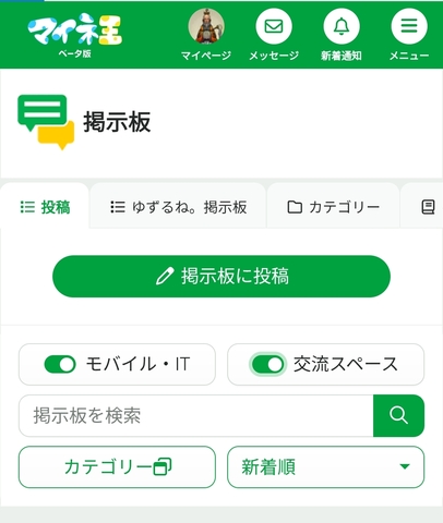 Screenshot_2026-01-30-21-07-34-411_jp.mineo.app.mineoapp-edit.jpg