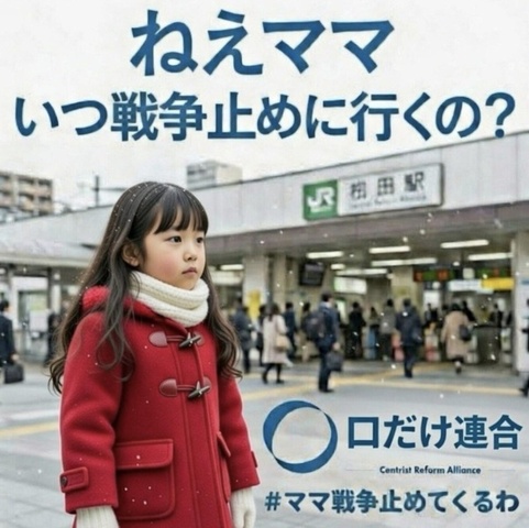 ママ戦争は.jpg
