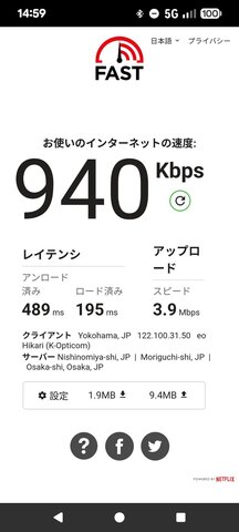 通信速度.jpg