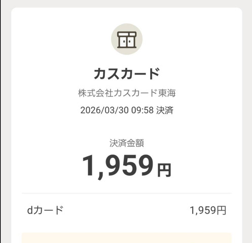Screenshot_20260330-121419.png