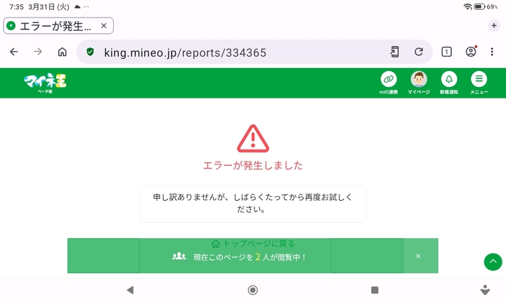 Screenshot_2026-03-31-07-35-00-777_com.opera.browser.jpg