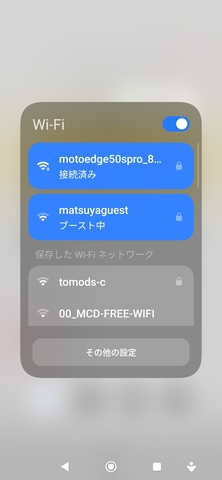 Screenshot_2026-03-31-19-24-48-845_jp.co.matsuyafoods.officialapp.dis.jpg