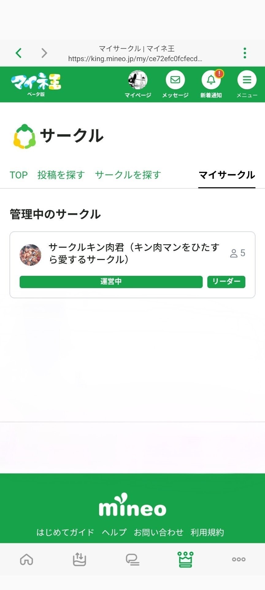 Screenshot_20260331-194755_2.png