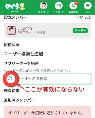 Screenshot_2026-04-02-12-23-14-523_jp.mineo.app.mineoapp_2.jpg