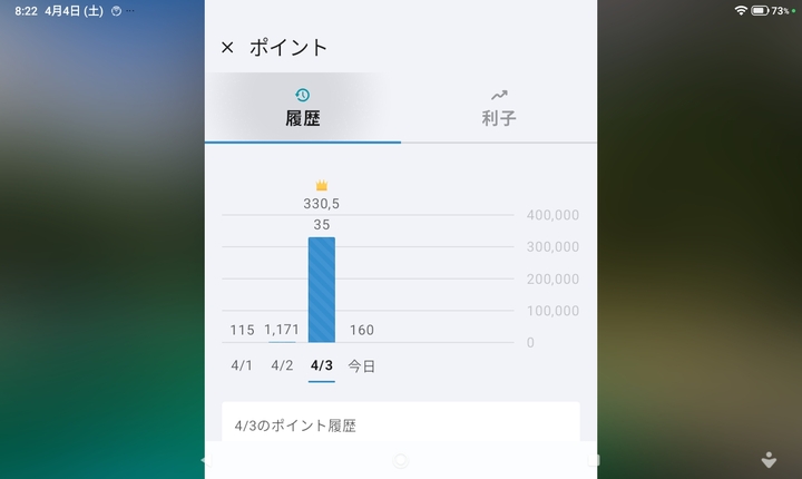 Screenshot_2026-04-04-08-22-27-609_jp.wifishare.townwifi.jpg