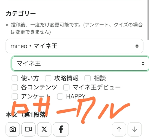 Screenshot_2026-04-05-16-26-55-588_jp.mineo.app.mineoapp-edit.jpg