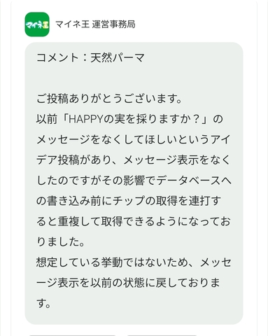 Screenshot_2026-04-05-19-07-48-259_jp.mineo.app.mineoapp-edit.jpg