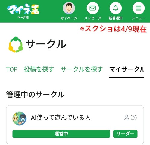 Screenshot_2026-04-09-23-23-40-028_jp.mineo.app.mineoapp_3.jpg