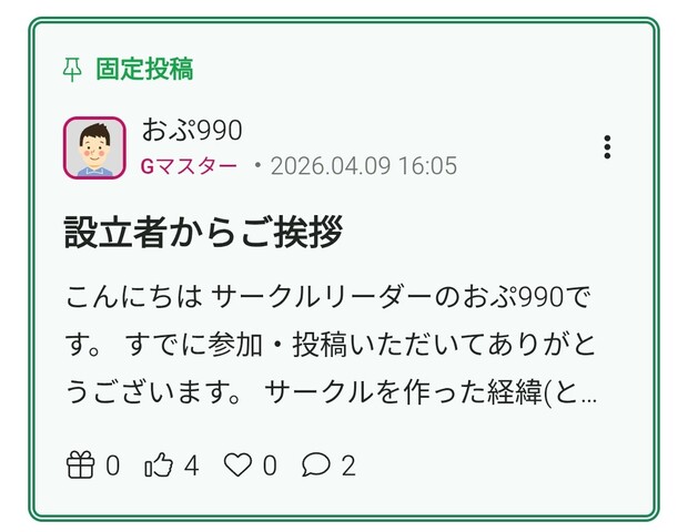 Screenshot_2026-04-10-00-18-16-136_jp.mineo.app.mineoapp_2.jpg