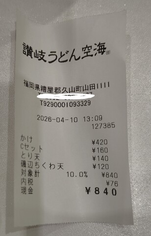 IMG_20260410_130237105_2.jpg