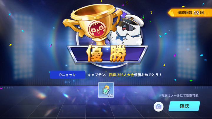 麻雀一番街01.png