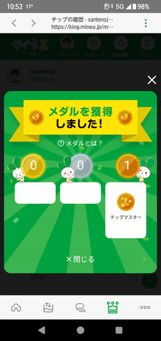 Screenshot_20260411-105244.png