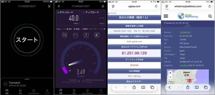 Air_Global_Connect_49ヵ国_DNA_02.jpg