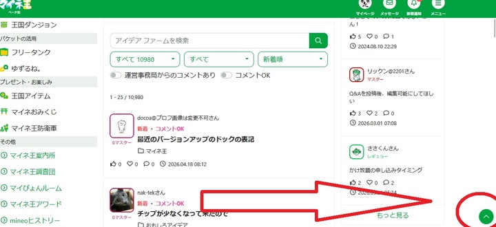 20260418_上に行くボタン.jpg