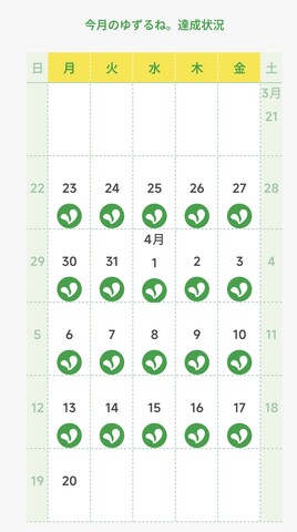 Screenshot_2026-04-19-22-31-02-074_jp.mineo.app.mineoapp_2.jpg
