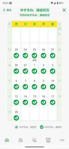 Screenshot_20260420-153143.png