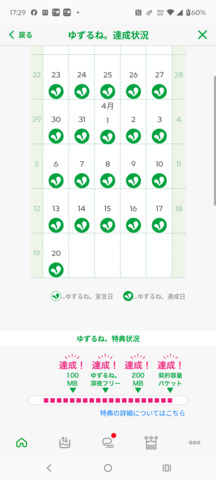 Screenshot_20260420-172900.mineo.png