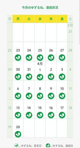 Screenshot_2026-04-20-22-25-38-999_jp.mineo.app.mineoapp-edit.jpg