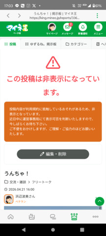 Screenshot_20260421-170304.png