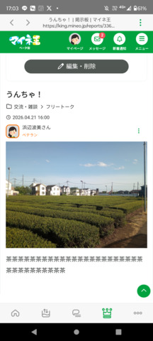 Screenshot_20260421-170311.png