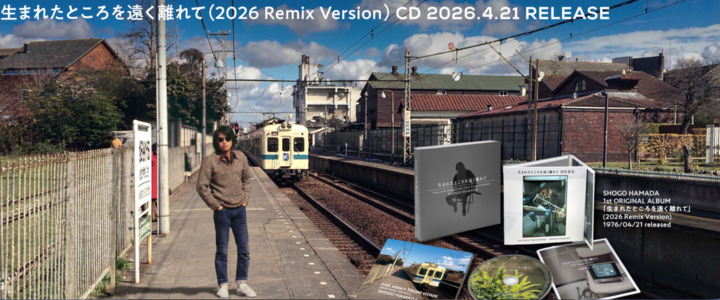 生まれたところを遠く離れて_2026Remix_ver_2026.4.21release_2026-04-21_19.37.26.png