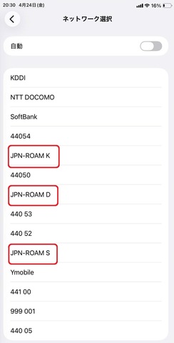 JPN-ローミング回線_ED.jpg