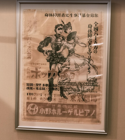 松島詩子資料館オペレッタ.PNG