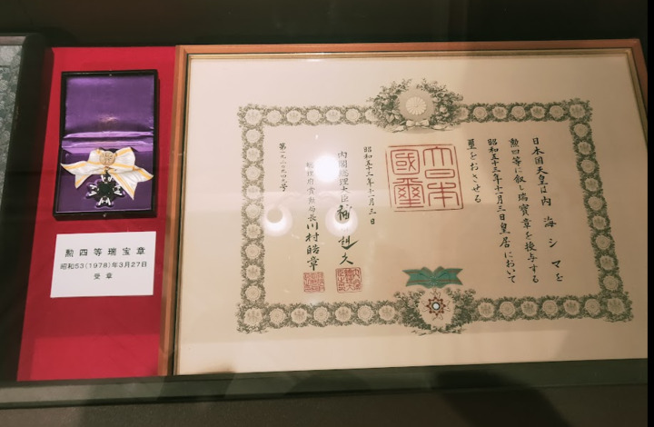 松島詩子資料館勲章.PNG