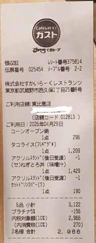 IMG_20260429_223656548_2.jpg