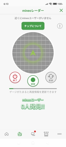 Screenshot_2026-05-02-06-13-07-658_jp.mineo.app.mineoapp.jpg