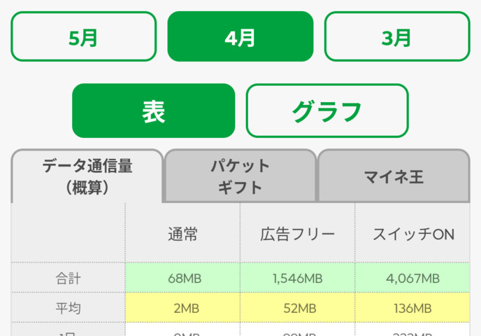 Screenshot_20260506-064124.mineo_copy_1080x753.png