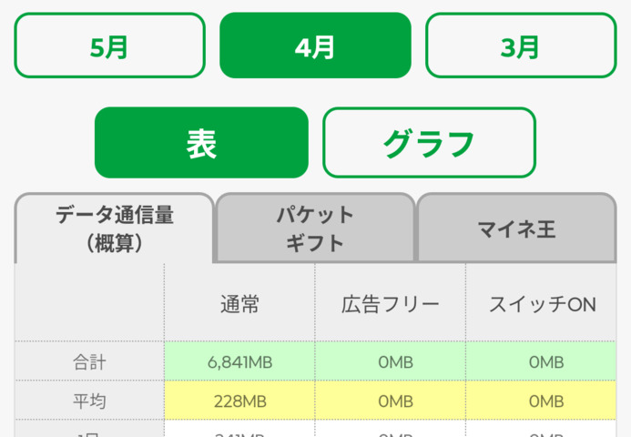 Screenshot_20260506-063739.mineo_copy_1080x748.png