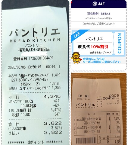 Screenshot_20260506-141549_2.png