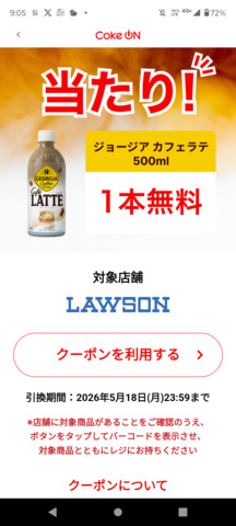 Screenshot_20260507-090510.png