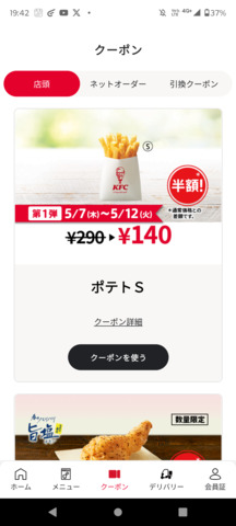 Screenshot_20260507-194206.png