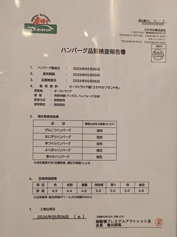 2605sawa4.jpg