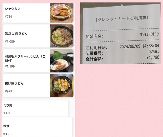 Screenshot_20260509-165447.png