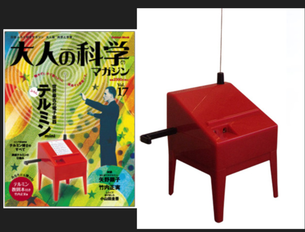 テルミン参考画像.PNG