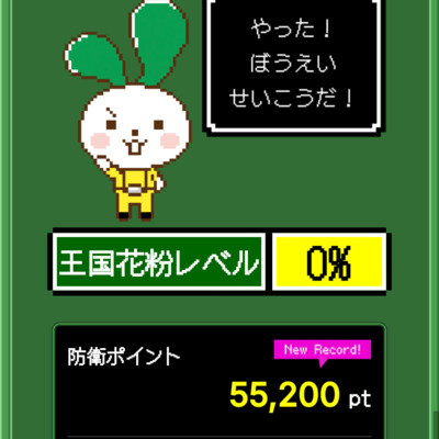 第２弾♪花粉症_防衛軍Screenshot_20260426-231326.png