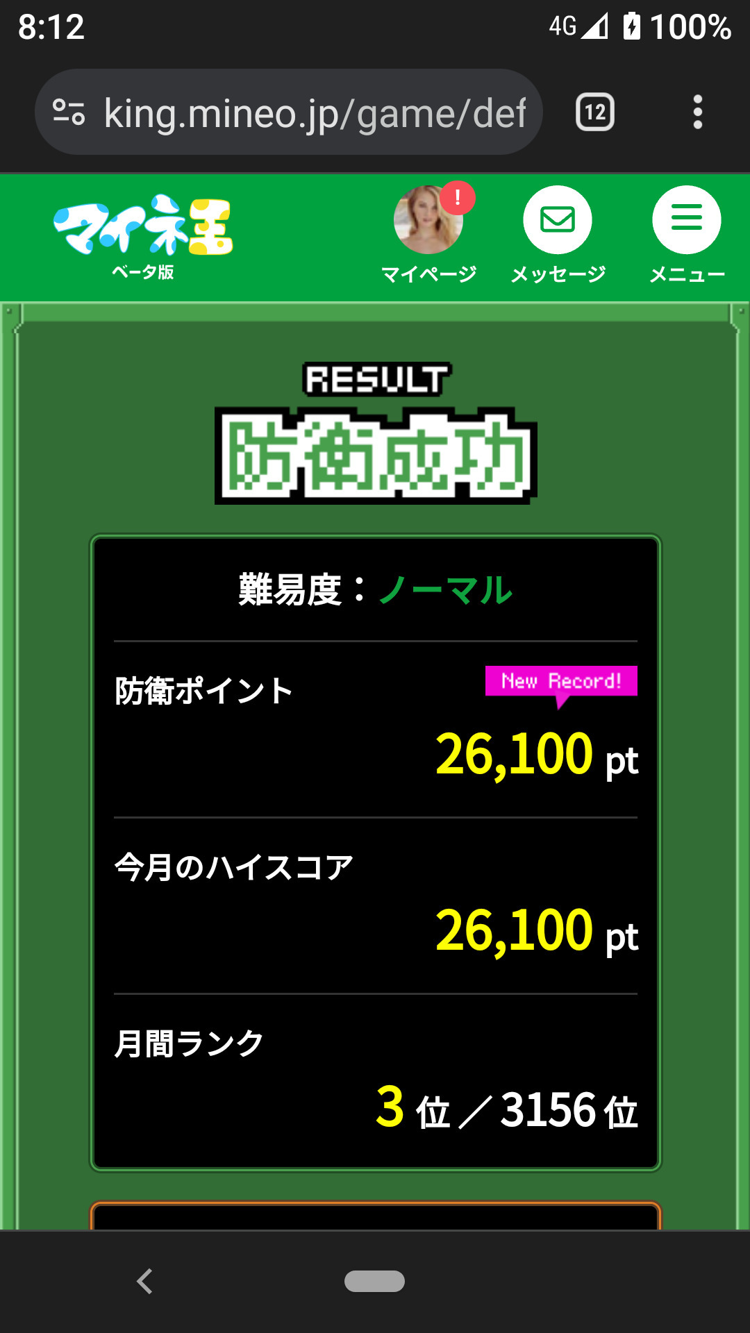 初の26_000pt台_2024.04.24_fullsize_image_(57).jpg