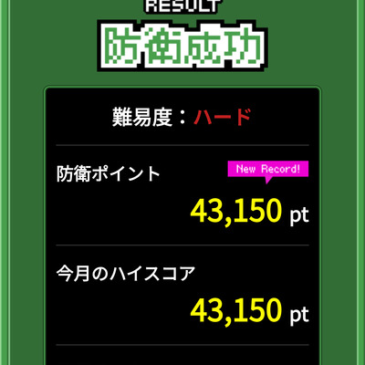 初の43_000pt台_Screenshot_20251225-221353.png